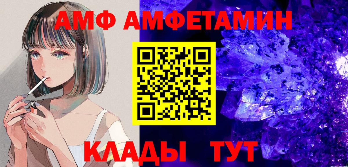 АМФЕТАМИН  Вход с VPN  Новодвинск  Амфетамин 97% 