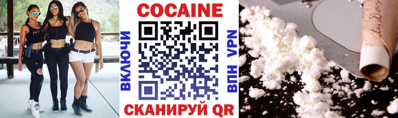 COCAIN Эквадор  Новодвинск 