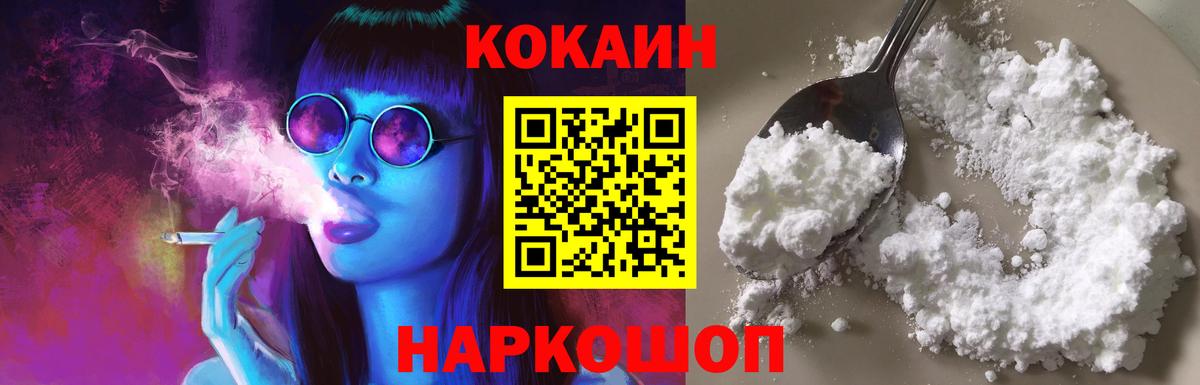 КОКАИН 99%  Cocaine 97%  Кокаин  Вход с VPN  Новодвинск 