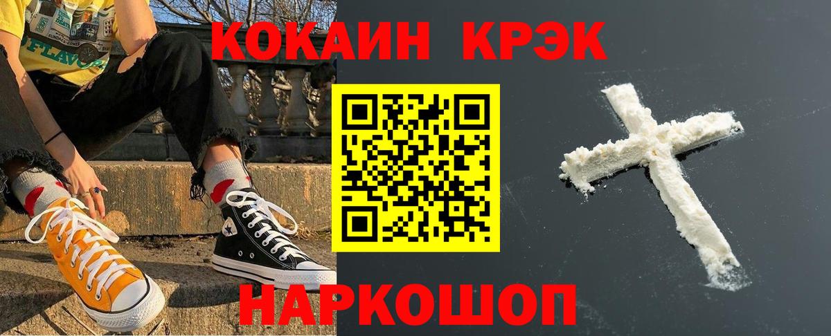 КОКАИН 99% Новодвинск