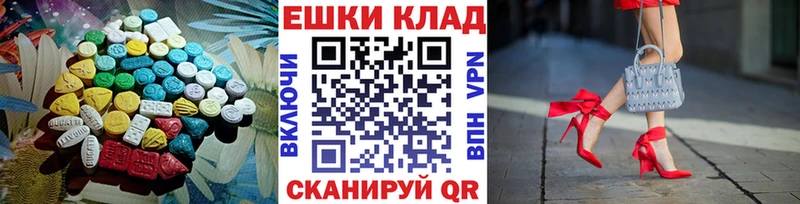 наркошоп Новодвинск Экстази круглые