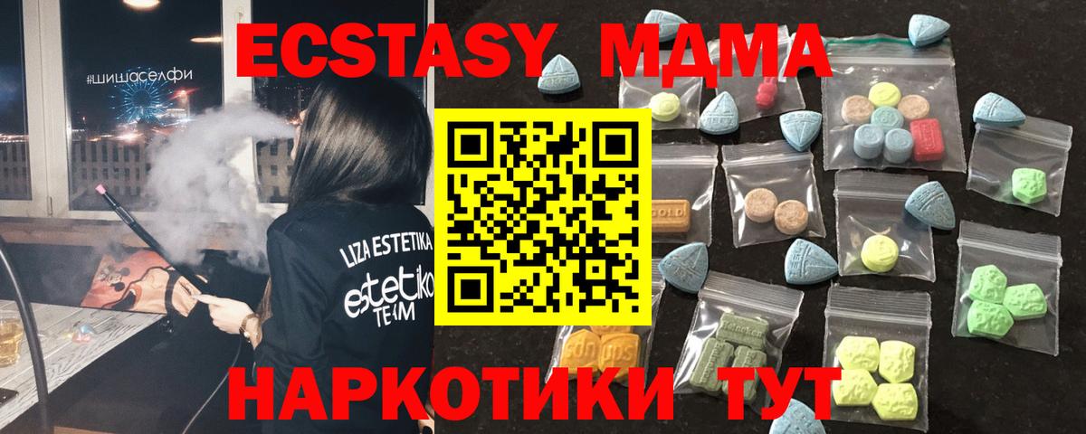ЭКСТАЗИ круглые  Экстази  Вход с VPN  Новодвинск  Экстази 300 mg 