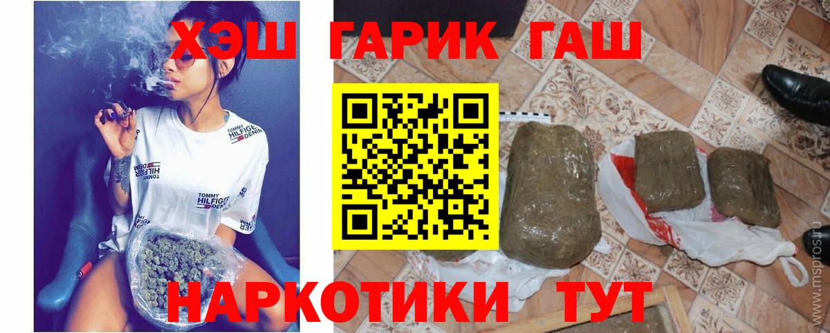 ГАШ индика сатива Новодвинск