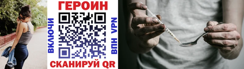 Героин Heroin  Новодвинск 