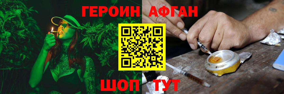 Новодвинск  ГЕРОИН Афган  Вход с VPN 