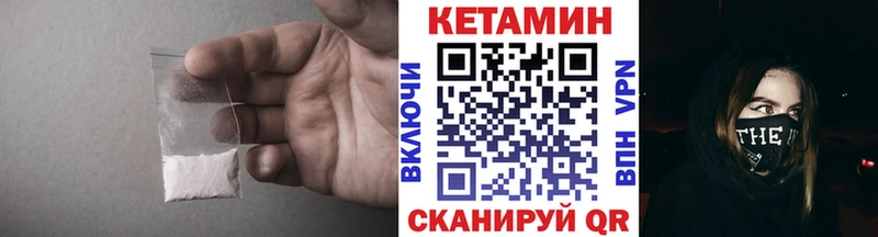 Кетамин ketamine  блэк спрут зеркало  Новодвинск 