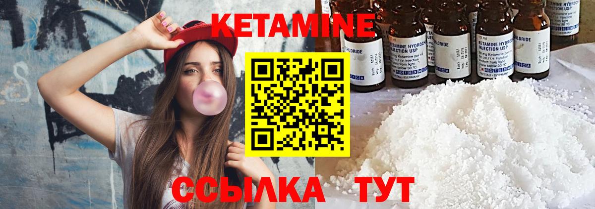 КЕТАМИН ketamine Новодвинск
