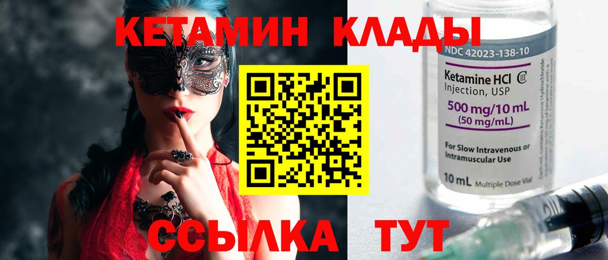 Новодвинск  Кетамин ketamine  blacksprut ТОР  Кетамин ketamine  Вход с VPN 