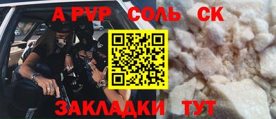 стаф Кандалакша