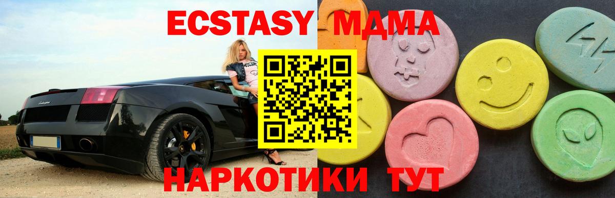 MDMA crystal  Вход с VPN  МДМА  Новодвинск 