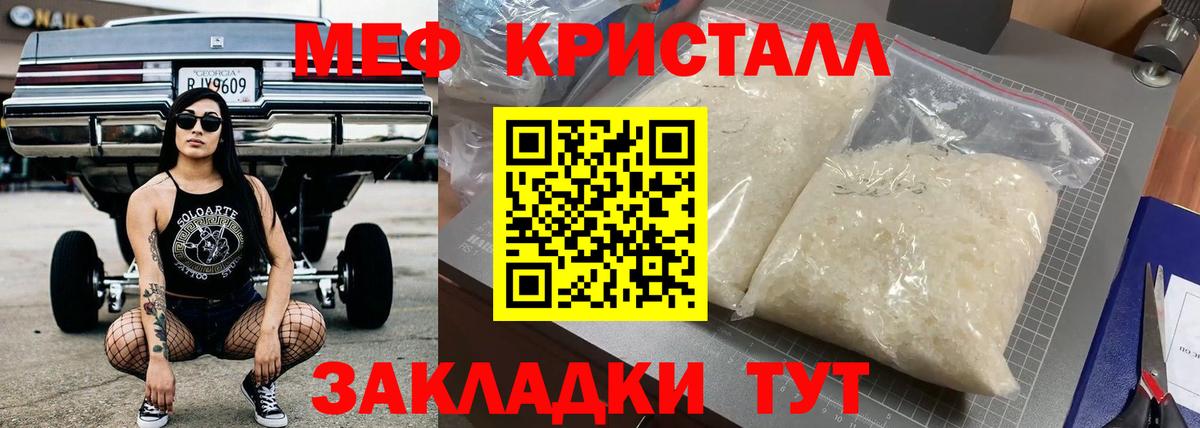 Новодвинск  МЕФ mephedrone  МЯУ-МЯУ  Вход с VPN  наркотики  МЕФ кристаллы 