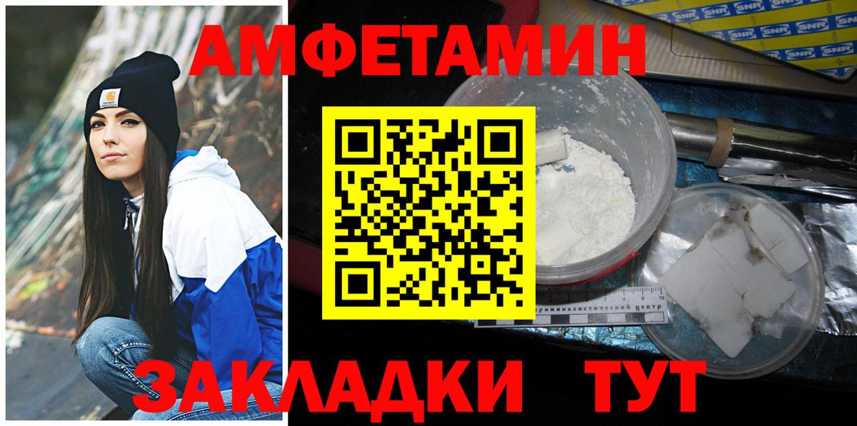 МЕТАМФЕТАМИН Декстрометамфетамин 99.9%  Вход с VPN  Новодвинск 