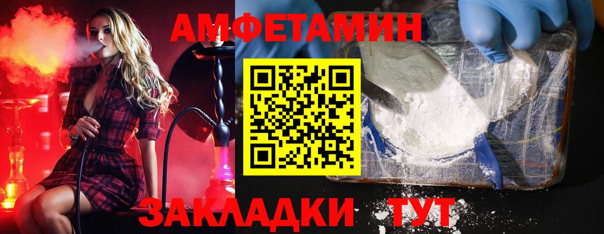 Метамфетамин мет Новодвинск