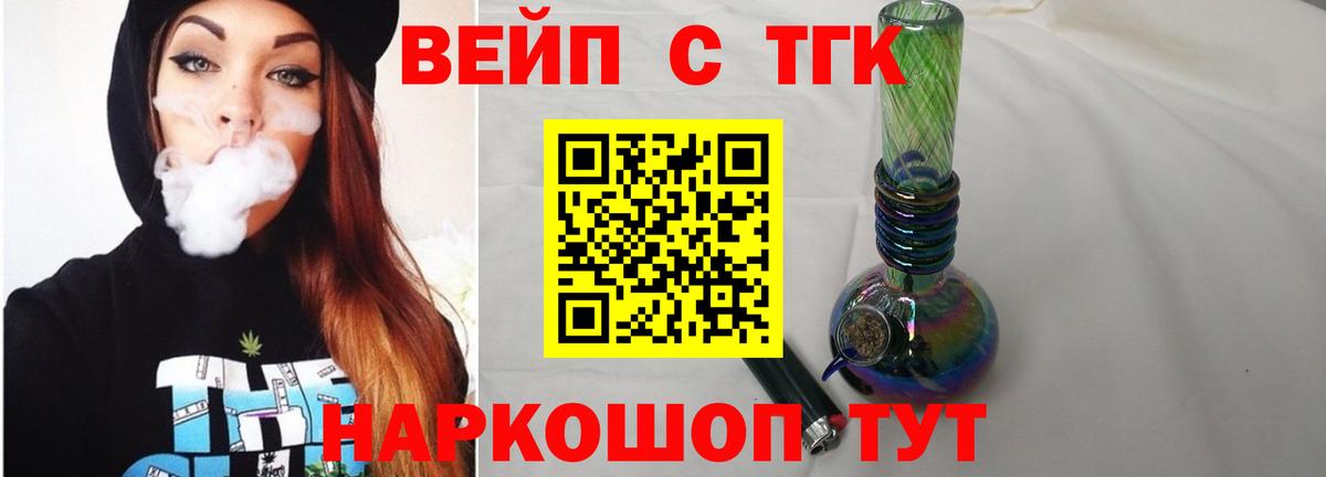 Дистиллят ТГК жижа Новодвинск