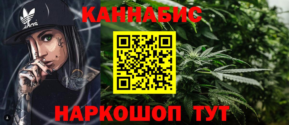 Марихуана THC 21%  Бошки марихуана OG Kush  Конопля SATIVA & INDICA  Каннабис конопля  Новодвинск  Вход с VPN 